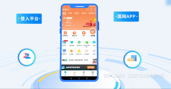 淮安市电力供需平台MG动画制作_电力系统可视化动画设计_智慧电网数字化宣传动画_电网科普动画_